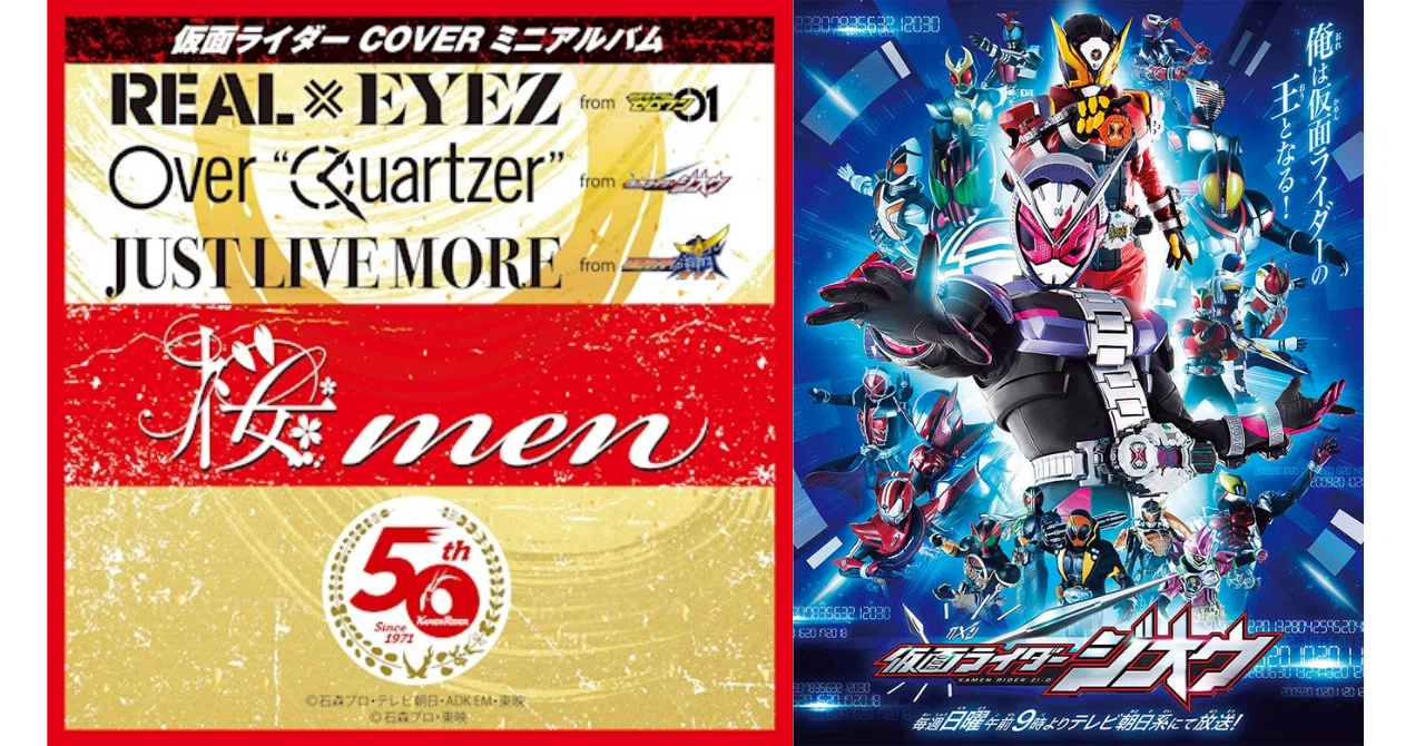 仮面ライダージオウoverquartzer の新着タグ記事一覧 Note つくる つながる とどける