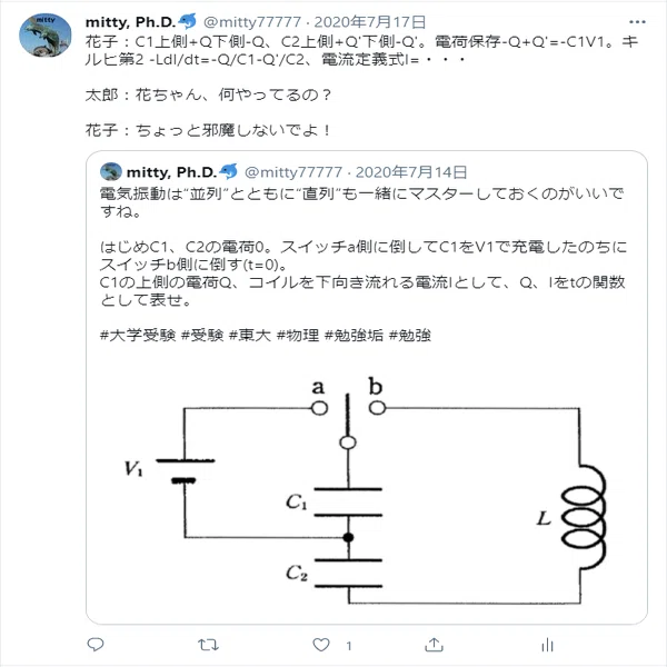 2021東大物理対策シリーズ 結果レビュー｜mitty, Ph.D.