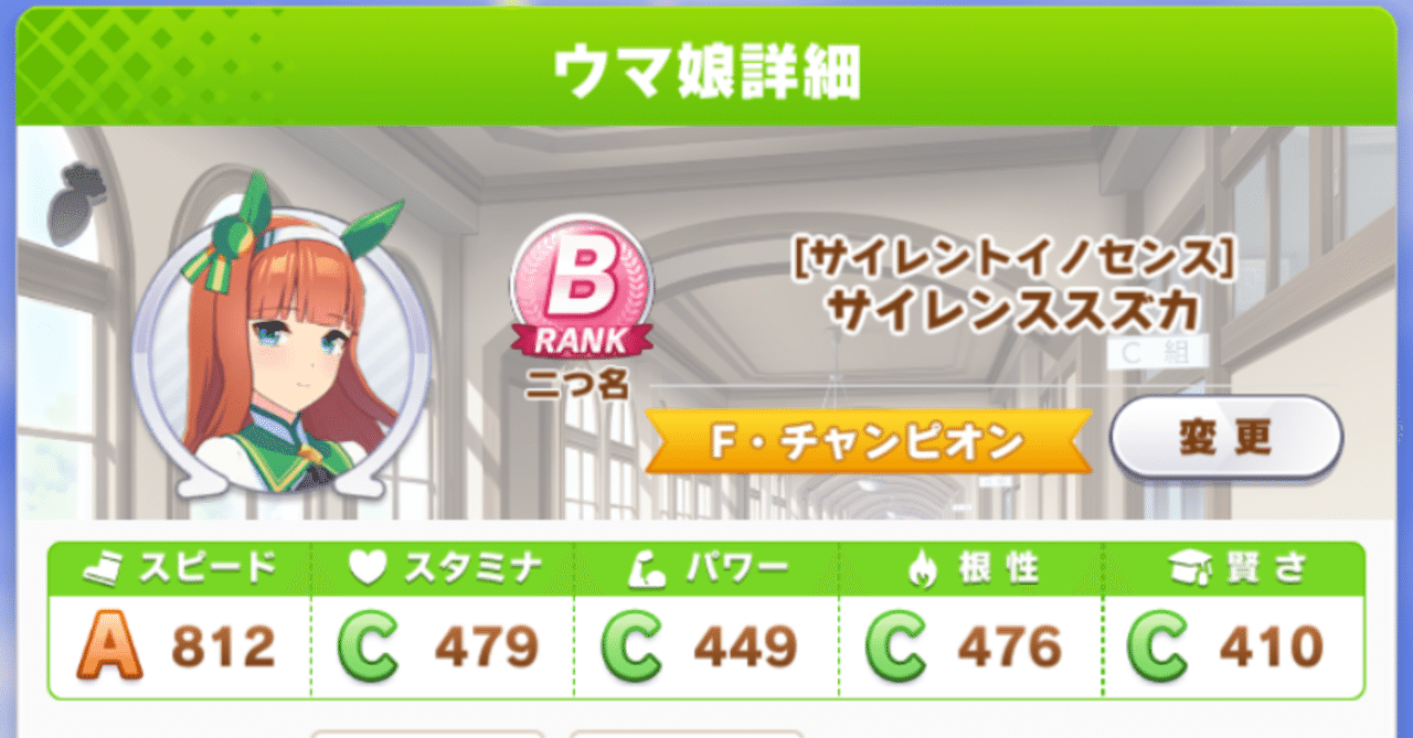 ウマ娘育成理論 スズカさん編 みそらーな Note ウマ娘育成理論 スズカさん編 みそらーな Note