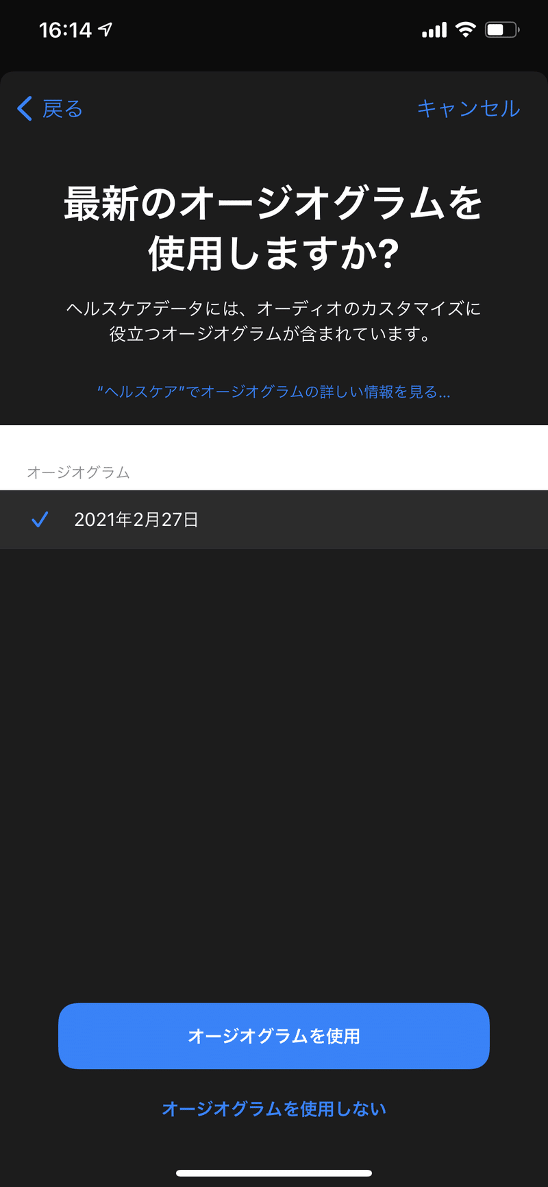 おすすめ 学び Airpods Pro ヘッドフォン調整 音質カスタマイズと聴力検査アプリ オージオグラム活用 自分耳に最適化設定 おすすめケース グッズも Ios14 5 1時点 Ecbb Note おすすめ 学び Airpods Pro ヘッドフォン調整 音質カスタマイズと聴力検査アプリ オージオグラム活用 自分耳に最適化設定 おすすめケース グッズも Ios14 5 1時点 Ecbb Note