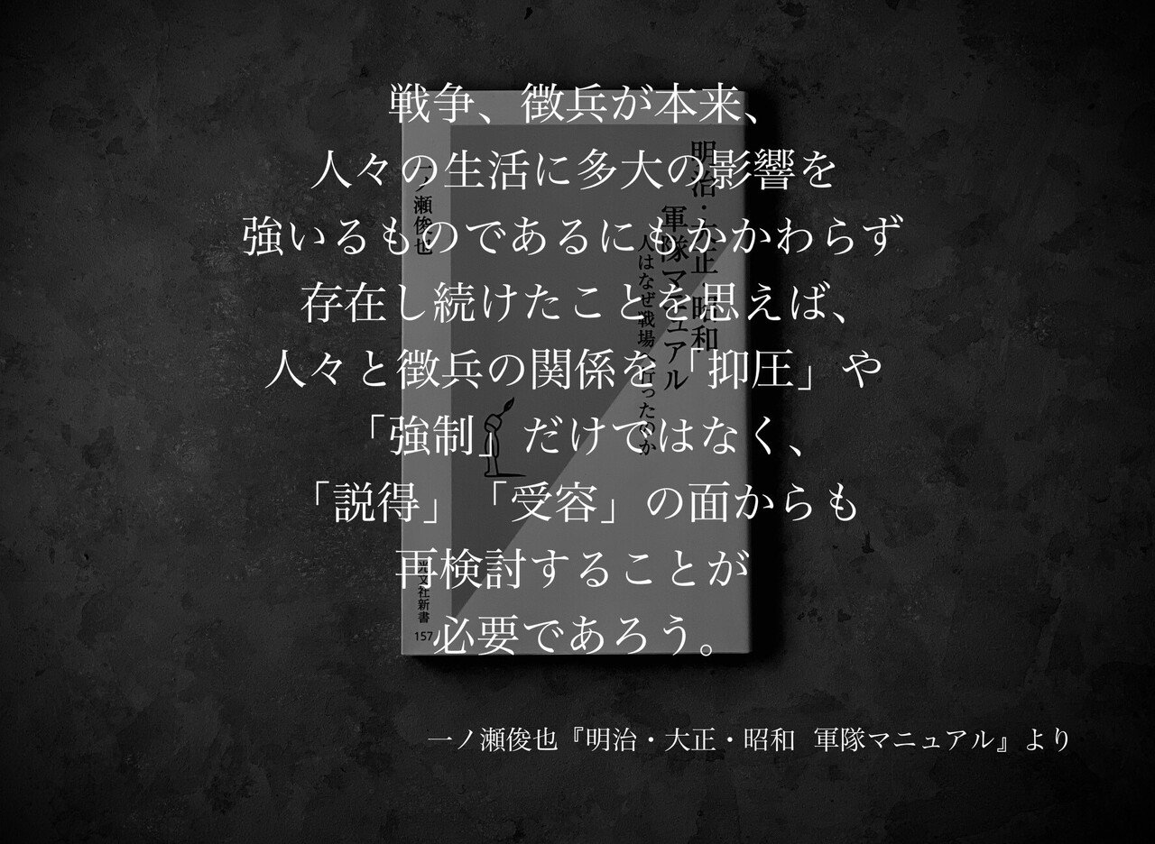 名言集 光文社新書の コトバのチカラ Vol 47 光文社新書 名言集 光文社新書の コトバのチカラ Vol 47 光文社新書