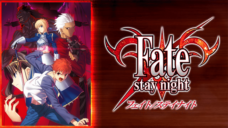 Fate Stay Night おすすめのアニメ紹介 Shinya Note