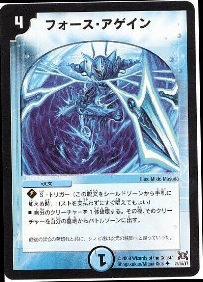 結婚トリックスタァ構築、回し方【デュエル・マスターズ】｜くり_YZ