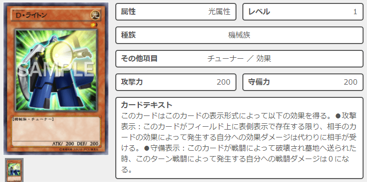 暗黒狐火弾 ダーク フォックス フレア 任意のデュエリスト Note
