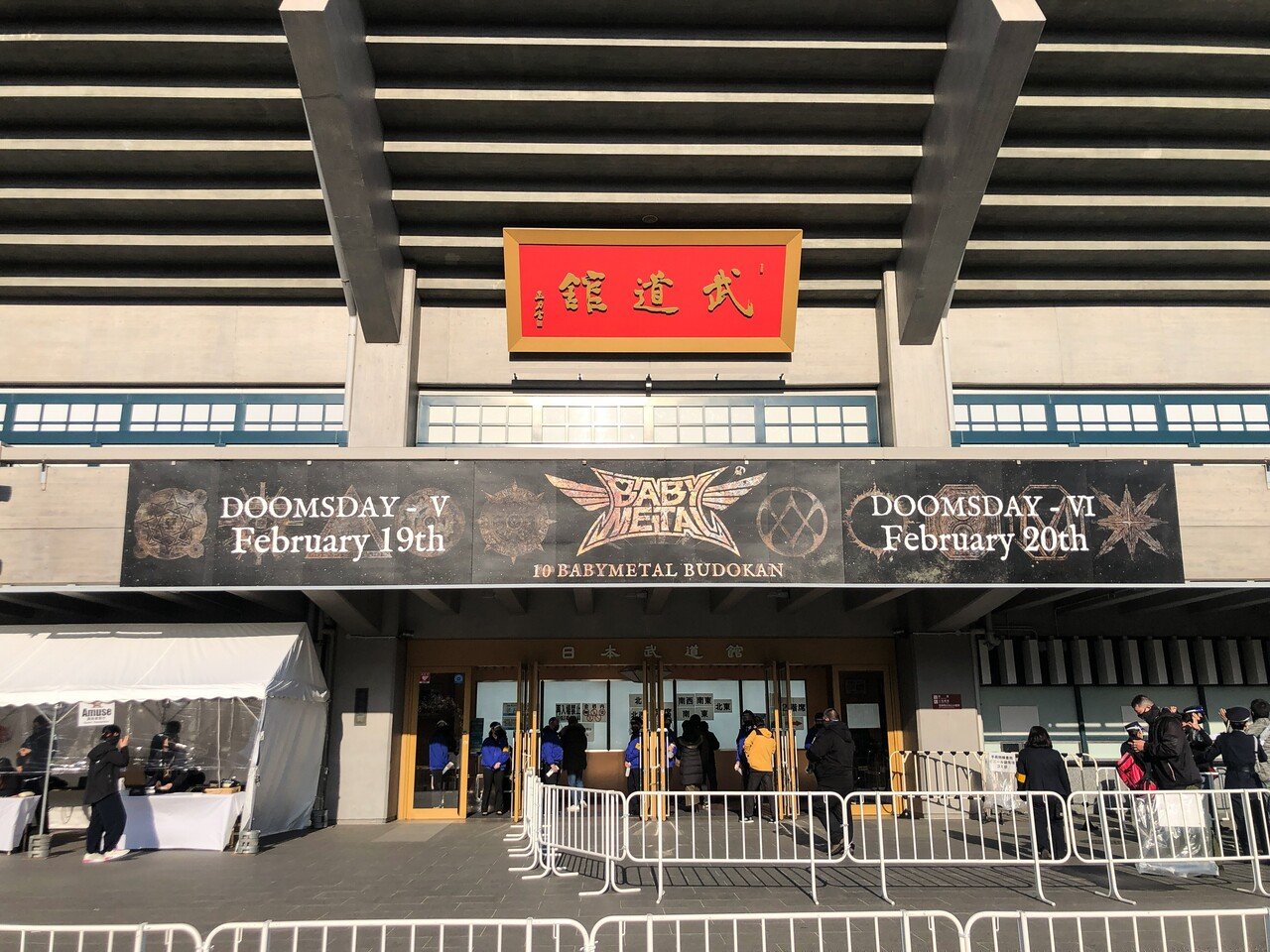 BABYMETAL武道館ライブu0026グッズ告知フライヤー BABYMETAL結成10周年企画展がスタート、KOBAMETALが10年間の軌跡と伝説