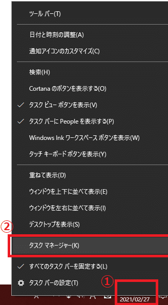 スクリーンショット 2021-02-27 16.54.51