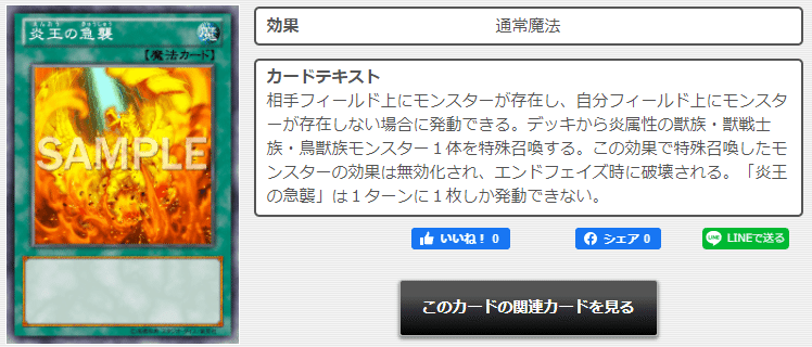 暗黒狐火弾 ダーク フォックス フレア 任意のデュエリスト Note