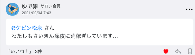 スクリーンショット 2021-02-27 17.05.12