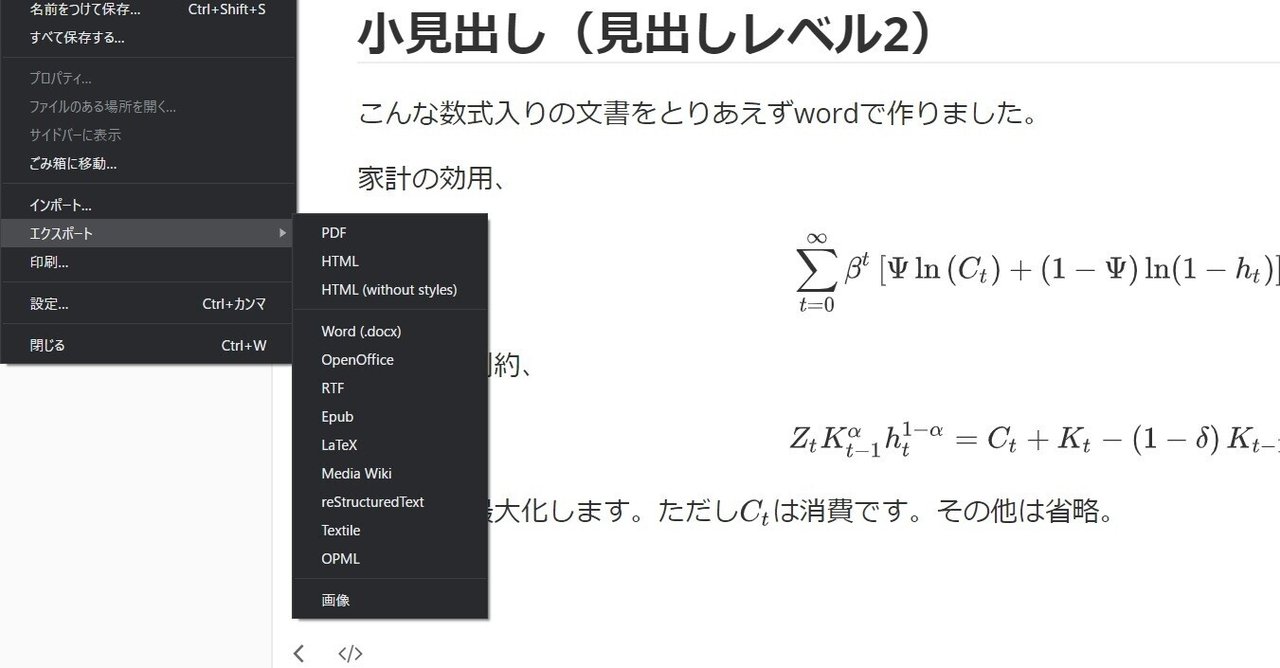 Wordをtexに 楽々変換 経済セミナー編集部 Note Wordをtexに 楽々変換 経済セミナー編集部 Note