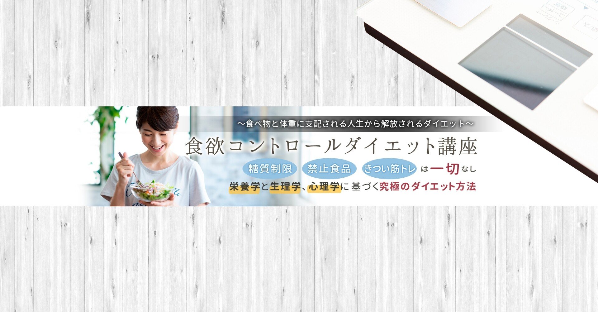 食欲コントロール大学19 生理前と食欲の深い関係を紐解く 富永康太 Note 食欲コントロール大学19 生理前と食欲の深い関係を紐解く 富永康太 Note