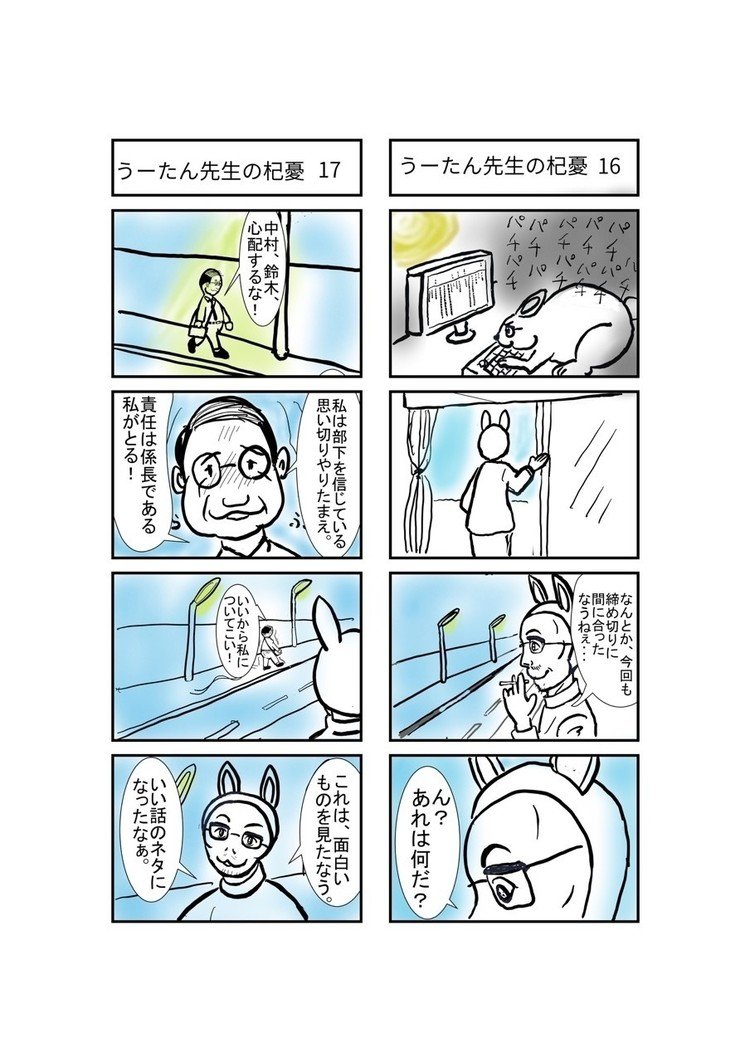 漫画原作者 鍋島雅治の17年6月のノート Note 漫画原作者 鍋島雅治の17年6月のノート Note