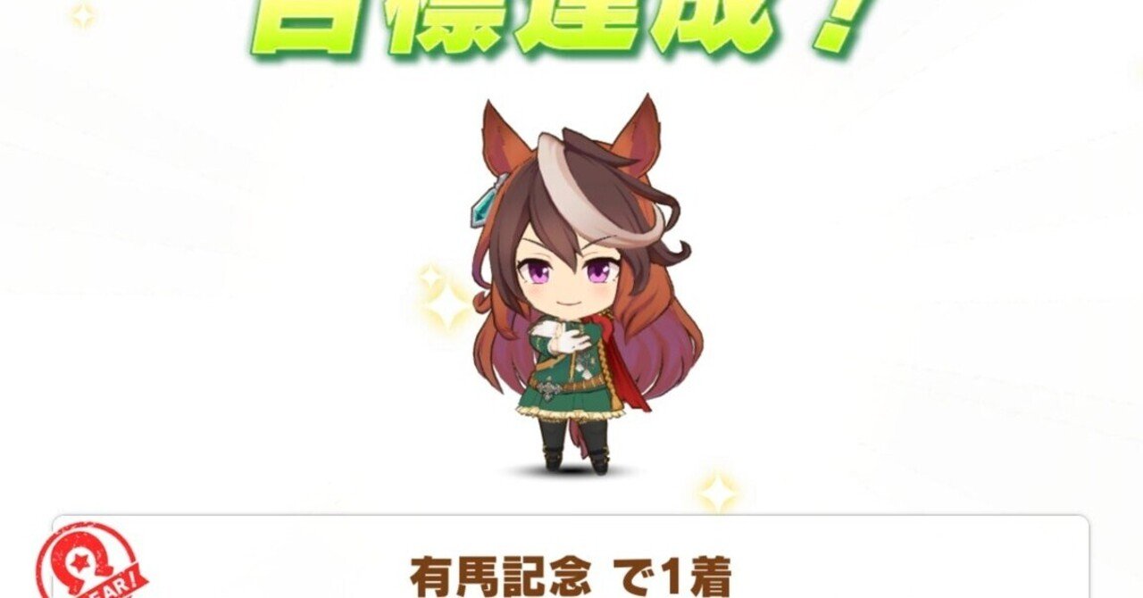 ウマ娘 シンボリルドルフ育成メモ おふ Note