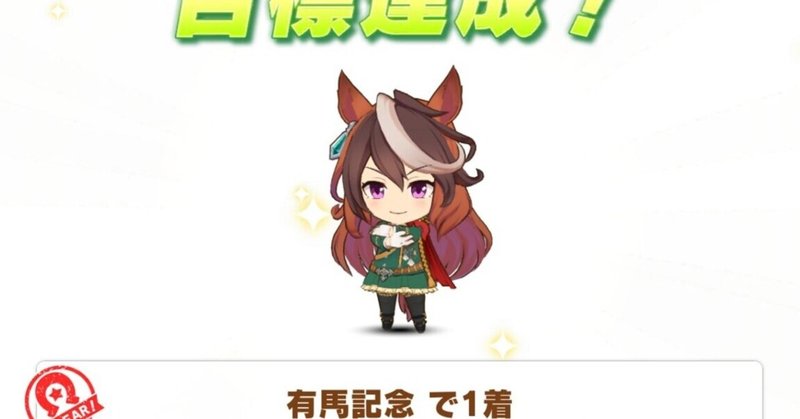 ウマ娘 シンボリルドルフ育成メモ おふ Note