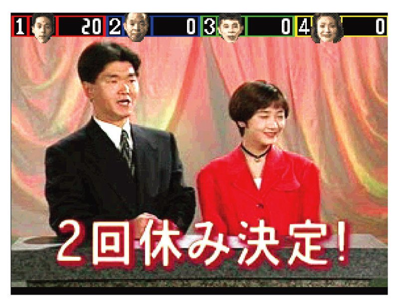 ゲームトリビア028 存在までカットされた島田紳助に いつでも会えるゲーム ゲームラボ編集部 Note ゲームトリビア028 存在までカットされた島田紳助に いつでも会えるゲーム ゲームラボ編集部 Note