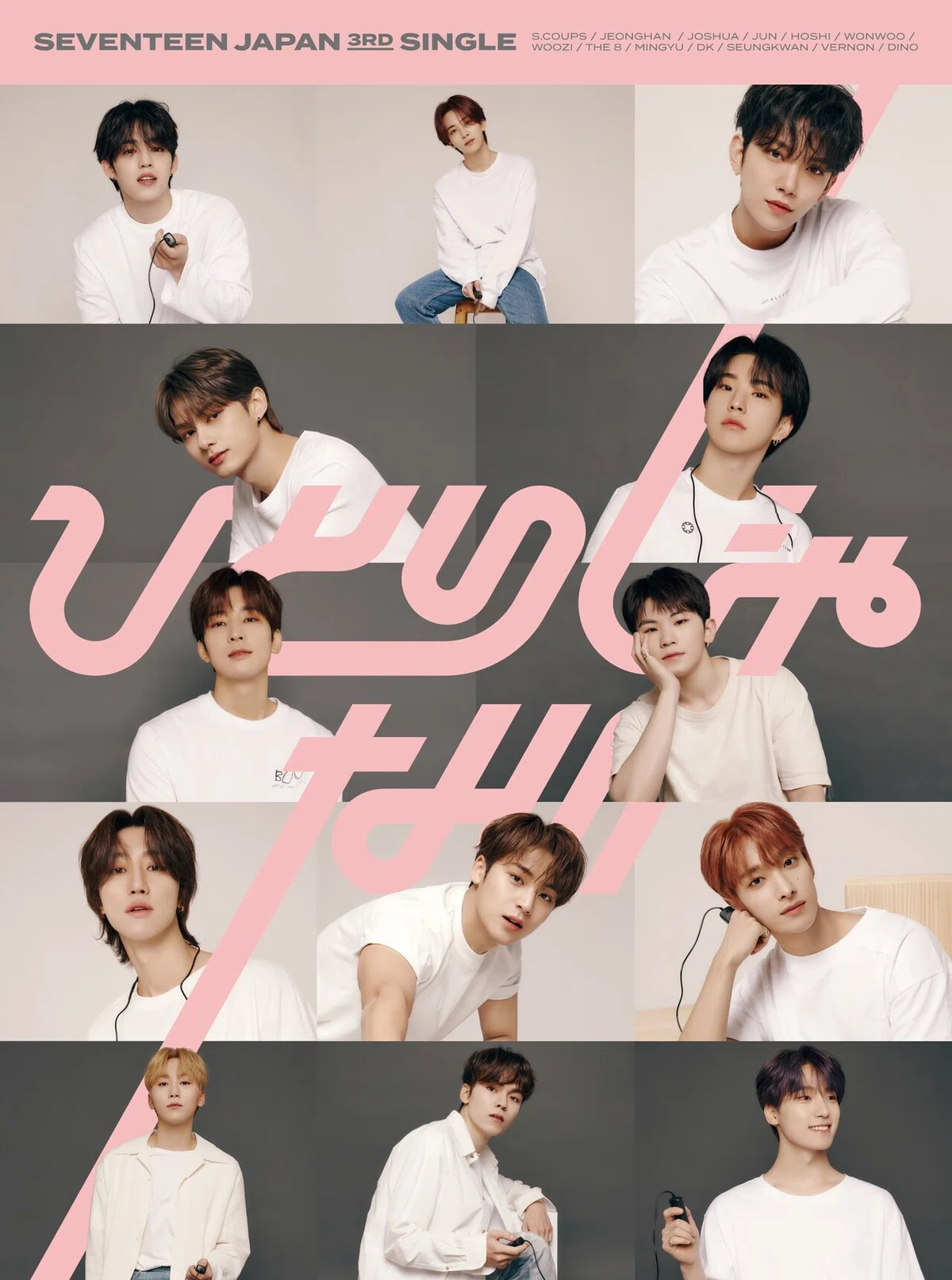 SEVENTEEN 1st ONLINE CONCERT 