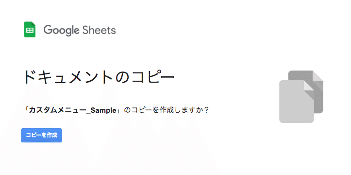 Tips Googleドキュメントやスプレッドシートのファイルのコピーを作成するリンクを設定する方法 Upgradeworkstream Note