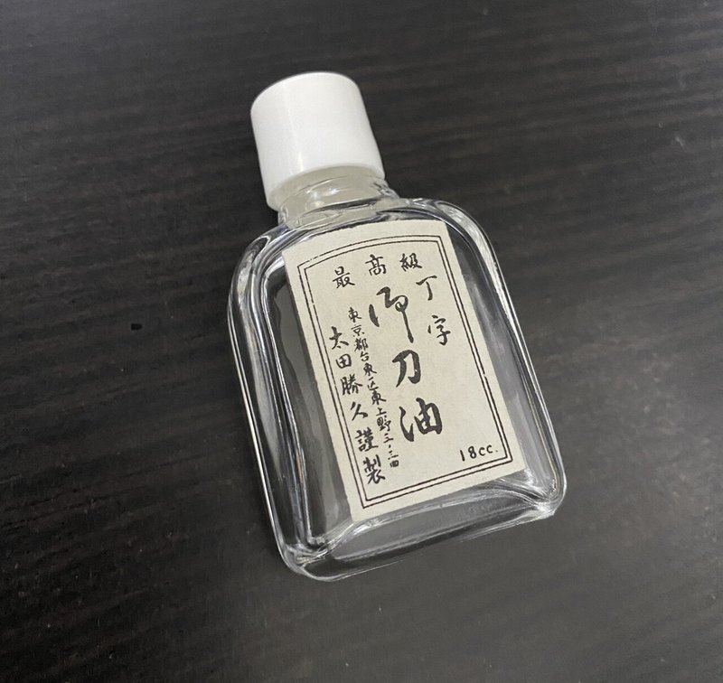 刀油の種類 刀箱師 中村圭佑 Note 刀油の種類 刀箱師 中村圭佑 Note