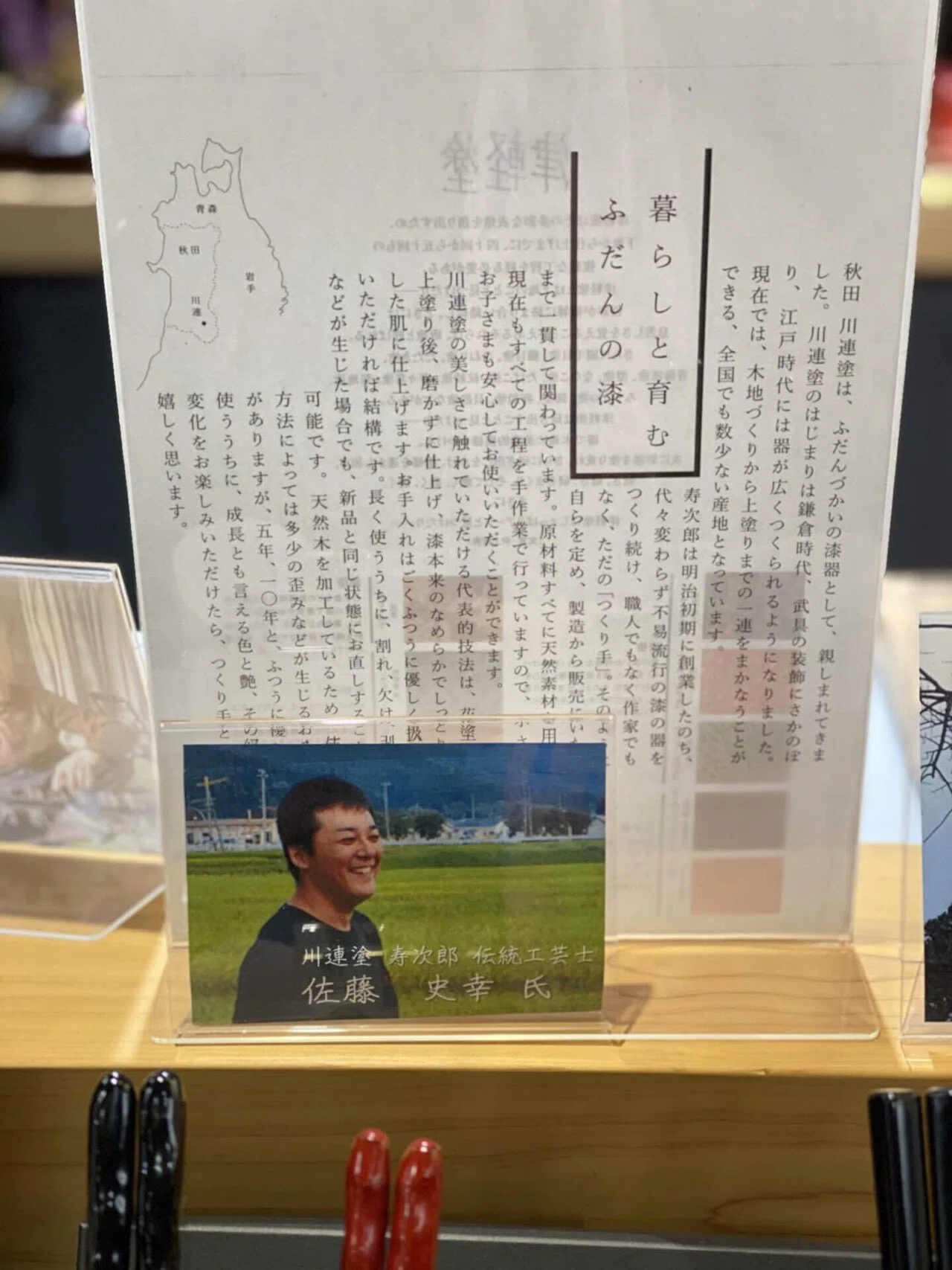 秋田 川連漆器｜伝統工芸の箱推し つたえ手Saori