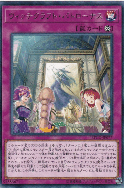 Amazon.co.jp: 遊戯王 SSB1-JP005 ウィッチクラフト・バイス