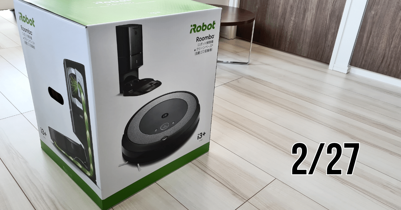 ルンバiRobotルンバi3 使用時間7時間「超美品」 ルンバiRobot ルンバiRobotルンバi3 使用時間7時間「超美品」 ルンバiRobot