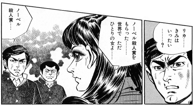 小池一夫 永井豪のダブル巨匠 花平バズーカ の思い出 ちゆ12歳 Note