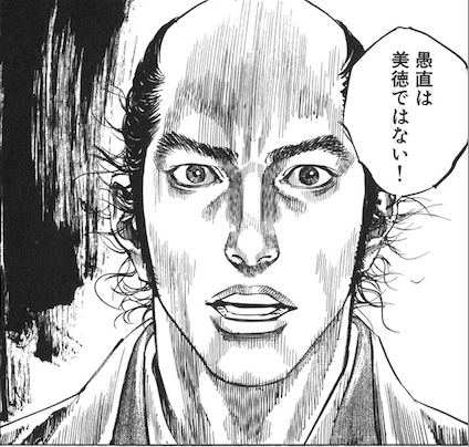 愚直は美徳ではない 658 もりしたけん メンタルトレーニング Note