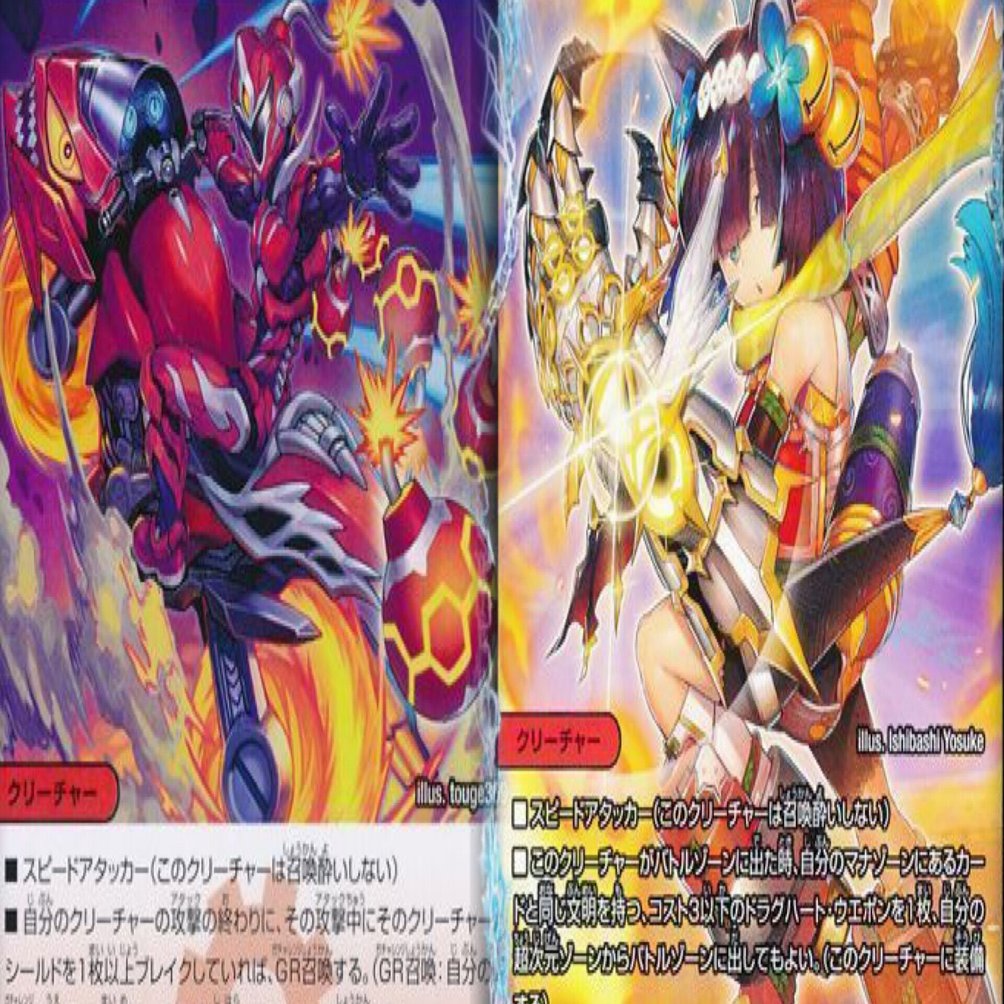 ドラグナーヴァイカー（アドバンス）｜コウ