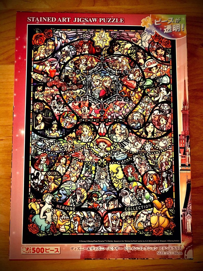 一つ一つパズルのピースをはめるように なんて言ったくせに 長島綾子 Note