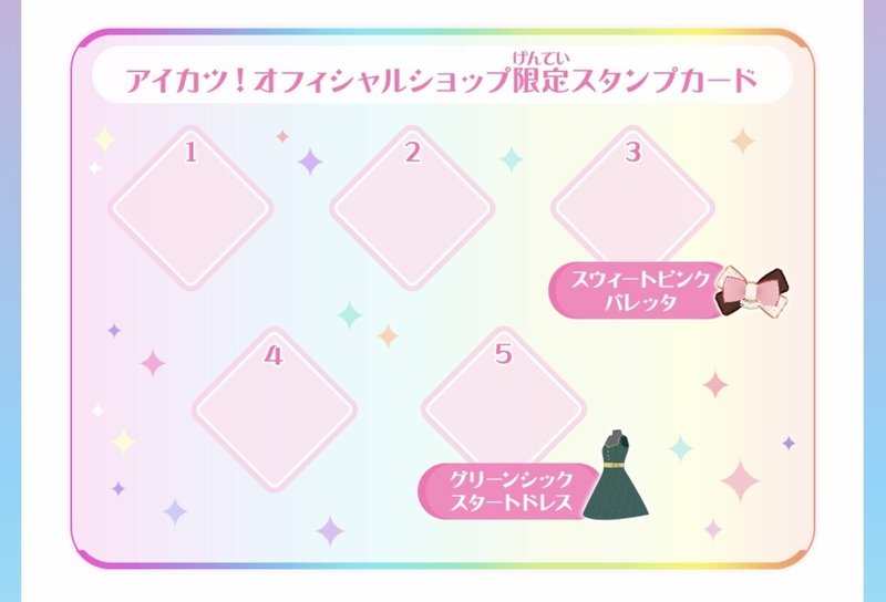 アイカツ沼 5 1stプラネットカップ参戦 後編 あらいみかん Note