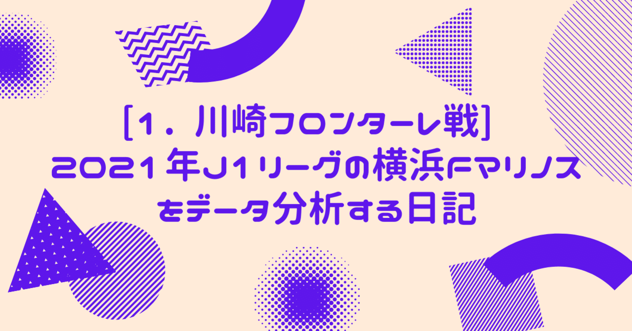 70以上 フロンターレ 試合日程 21 サッカー画像の世界