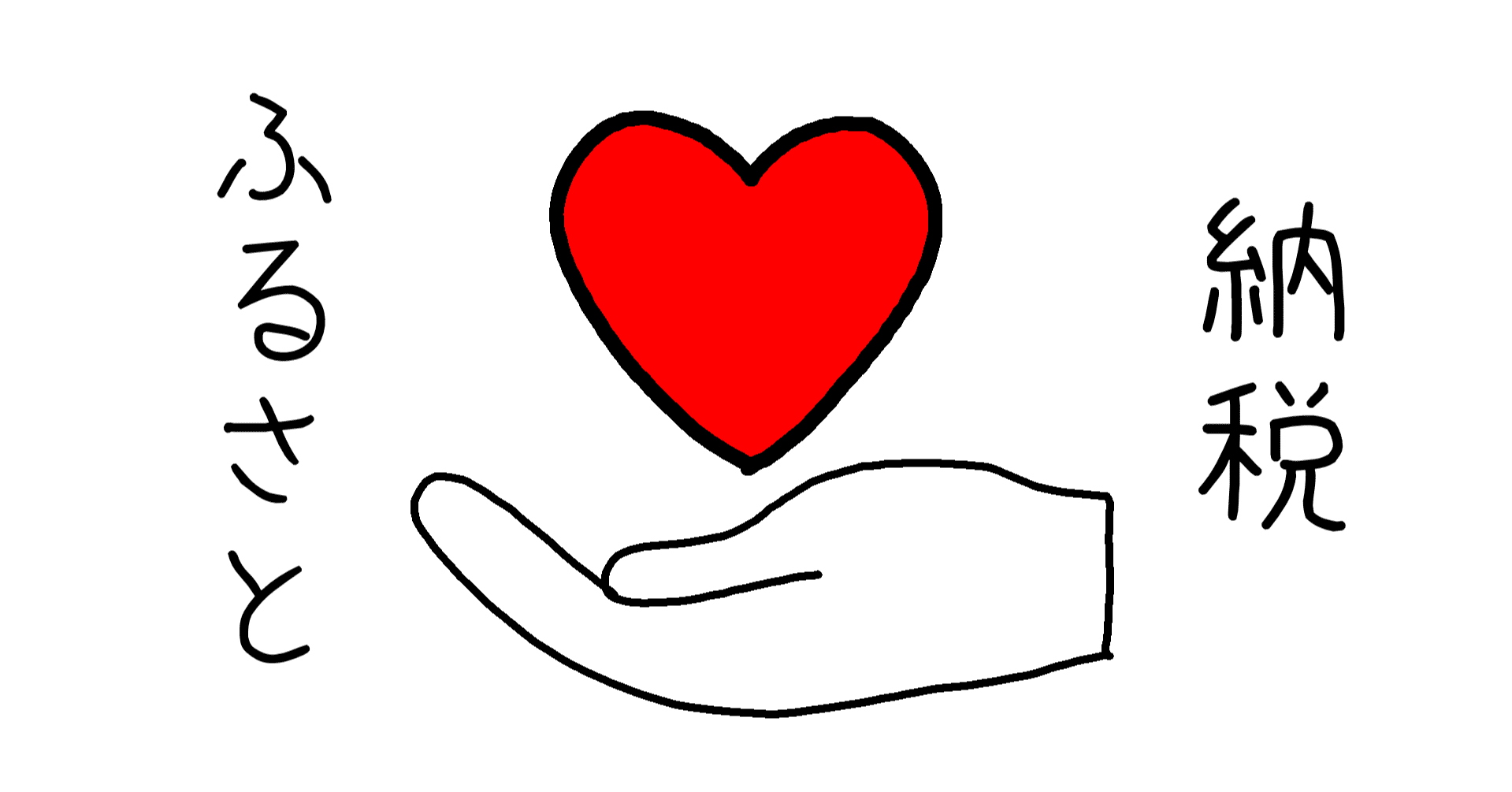 Cf型ふるさと納税で 生理の貧困 対策をしてはどうか へのへのもへじ Note