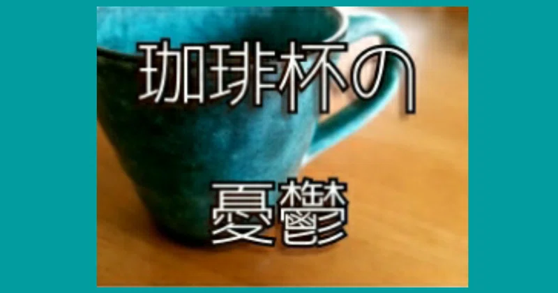 歴史的仮名遣い の新着タグ記事一覧 Note つくる つながる とどける