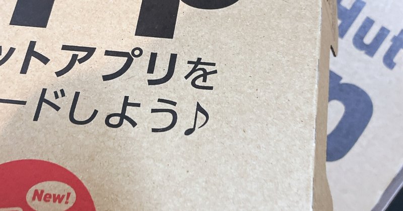 探偵小説等から学ぶ生物学　2021/02/26の日記