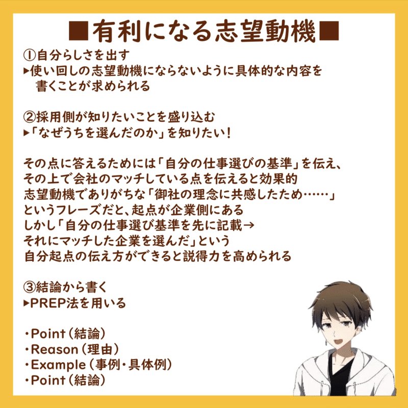 就活コラム 志望動機の形成 谷口楓 バスケ大好き人事 Note