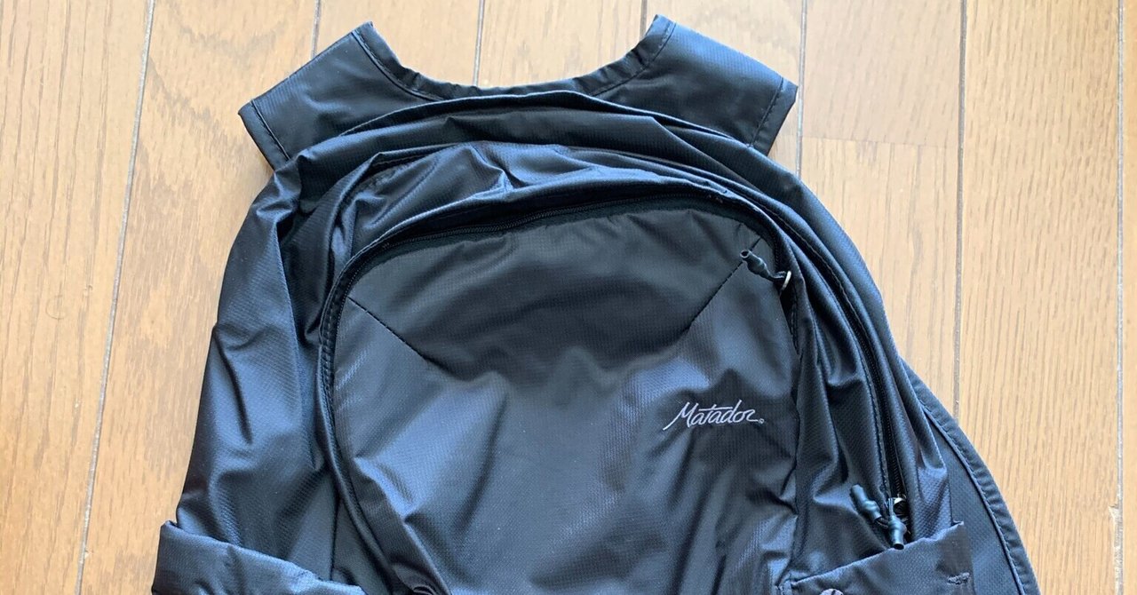 Matador On Grid Packable