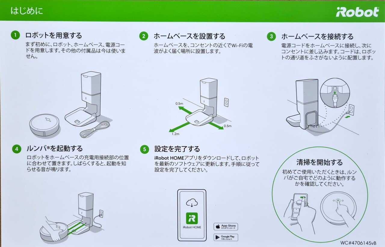 2/27_【ルンバ i3+①】昨日発売したばかりの最新ルンバ i3+をお 2/27_【ルンバ i3+①】昨日発売したばかりの最新ルンバ i3+をお