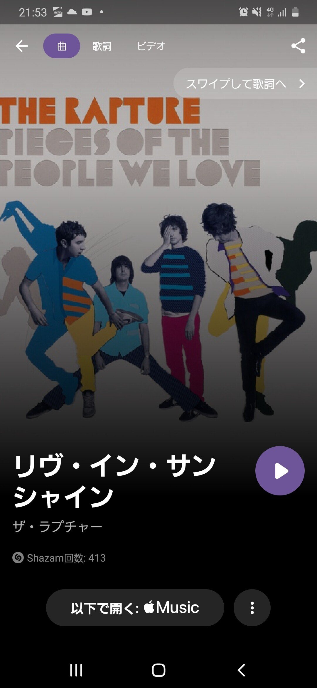 ラプチャー 破裂 解説 ラプチャー 破裂 解説