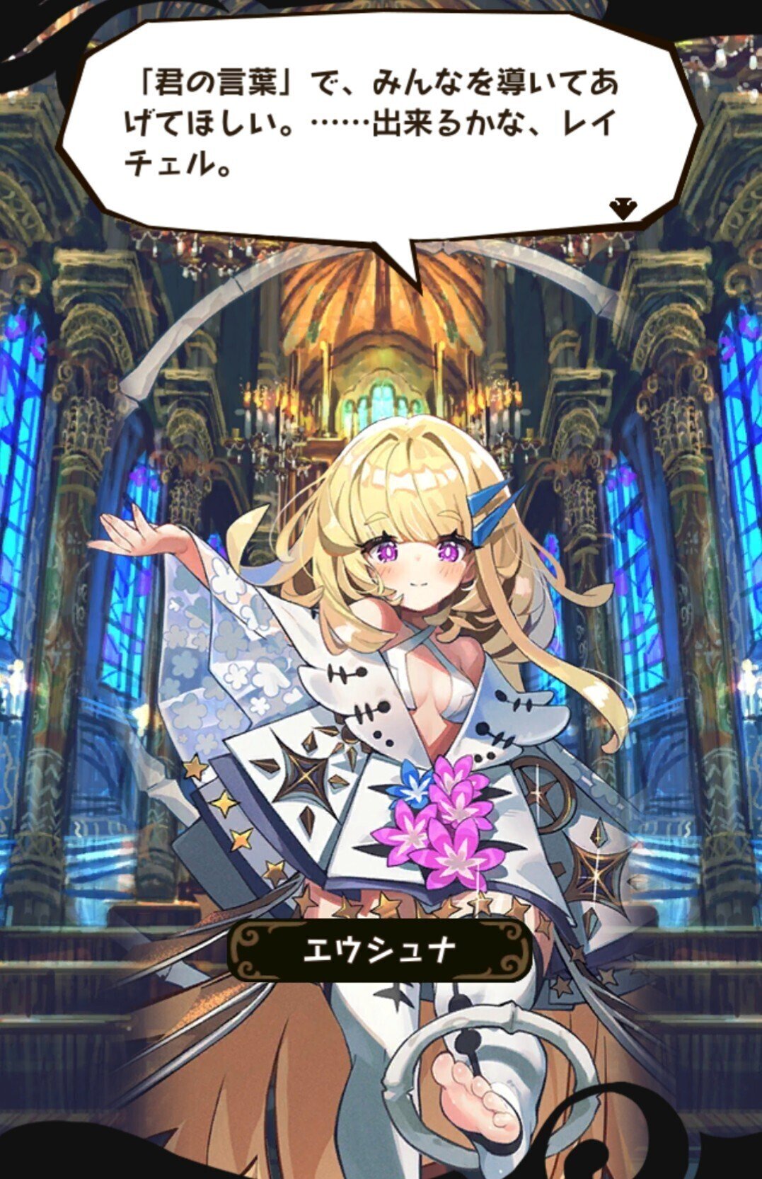 レイチェル 神は死んだ パピコ Note