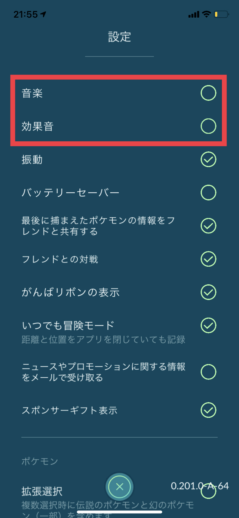 Clubhouseスピーカーをやりながらポケgoをやる方法 きょーこ Note