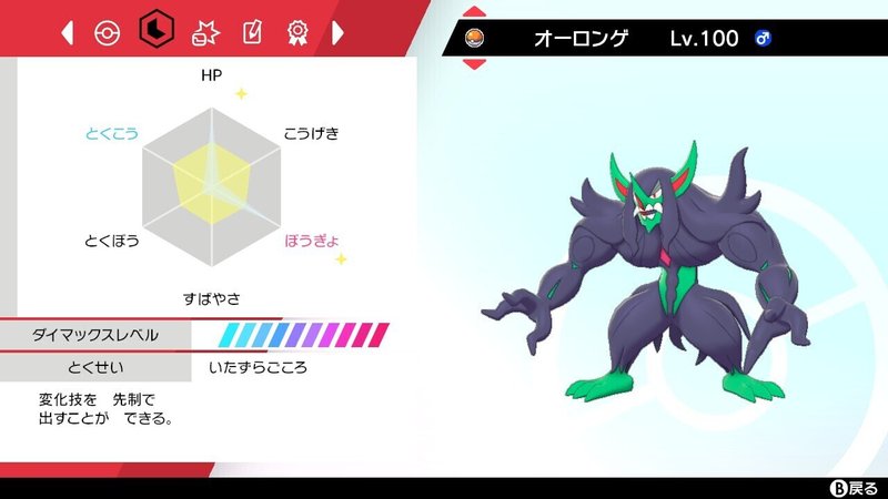 ポケモン ダブル 最終レート1913 お祈りディアルガコントロール そらみつ Note