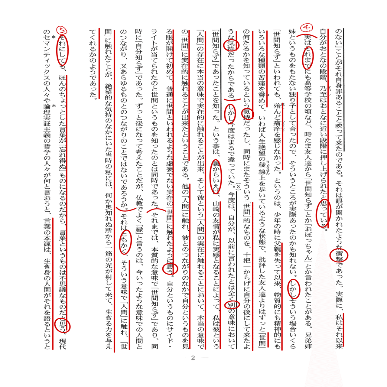 京都大学への国語 2019 世界一わかりやすい 京大の国語［現代文］ 合格講座 – 丸善ジュンク堂