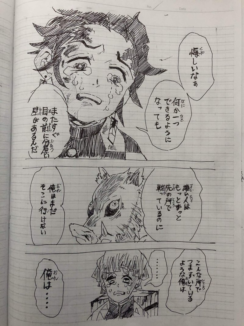 絵 上手くなりたい 番外編 ヒビノイシキ Note 絵 上手くなりたい 番外編 ヒビノイシキ Note