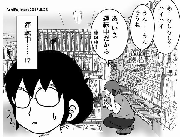 【漫画】きょうのひとこま