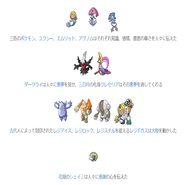 ヒードランは何故伝説ポケモンなのか 北海道とシンオウの両面から探る 信仰 電卓ポチポチでワロタ Note