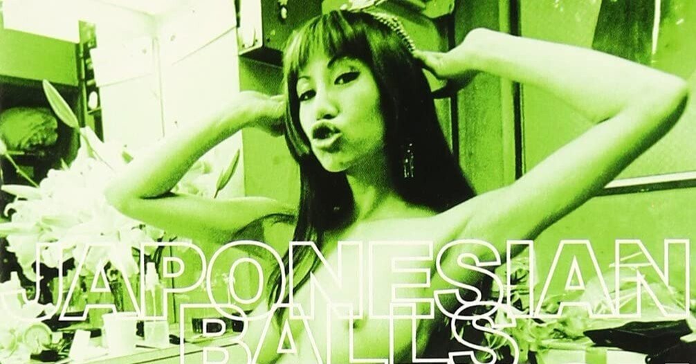 ヤポネシアン・ボールズ・ファウンデーション ／[アザディ]!? Amazon.co.jp: ヤポネシアン・ボールズ・ファンデーション