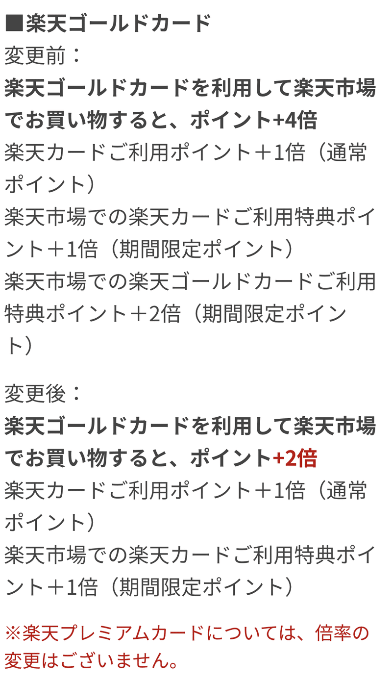 3月更新spu更に改悪 それでもポイントせどりをやってみたい仕組みを知りたい方へ向けたnote カワ Note