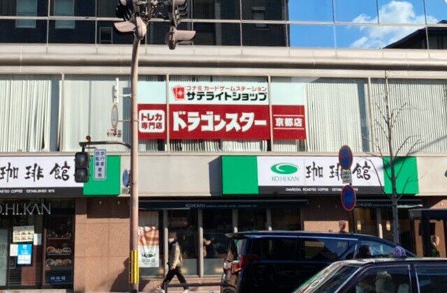 京都駅カードショップまとめ 電撃亭 Note