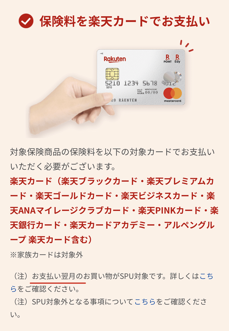 3月更新spu更に改悪 それでもポイントせどりをやってみたい仕組みを知りたい方へ向けたnote カワ Note