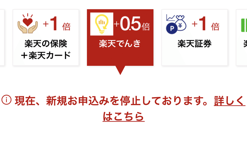 3月更新spu更に改悪 それでもポイントせどりをやってみたい仕組みを知りたい方へ向けたnote カワ Note