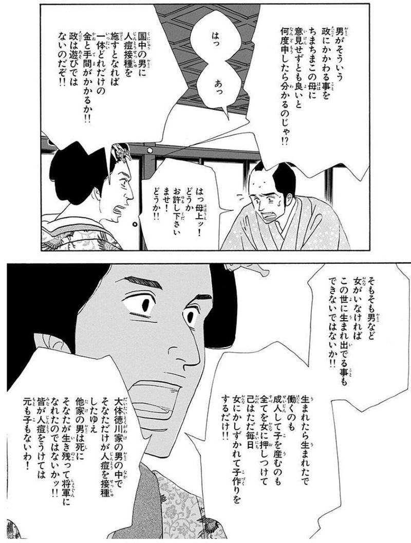 大奥 漫画 11巻 無料の画像を持つイラスト